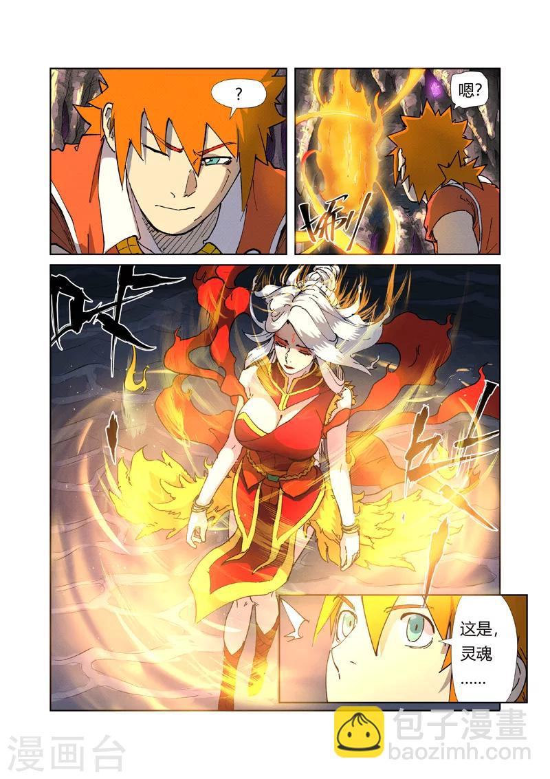 第223话1 火之灵神6