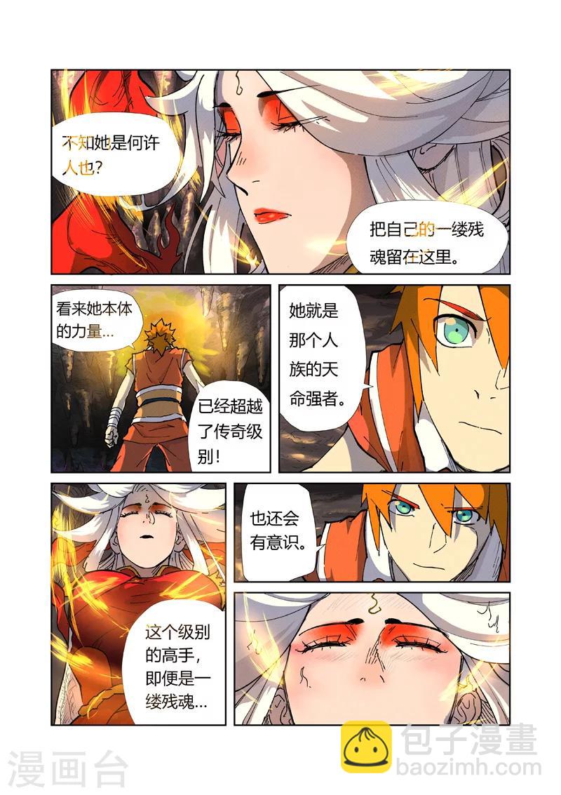 第223话1 火之灵神7