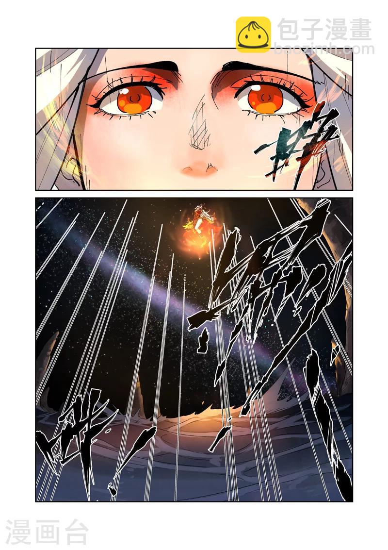 第223话1 火之灵神8
