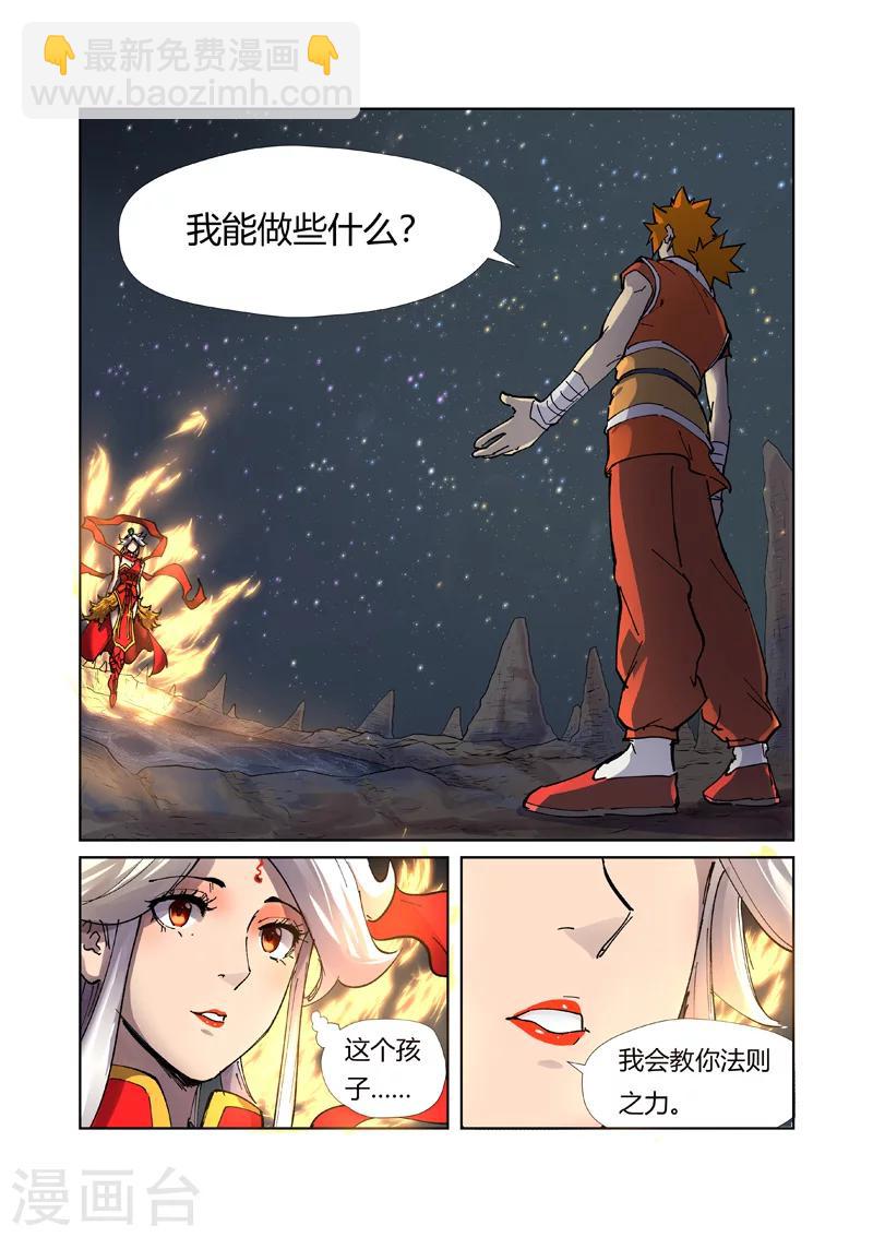 第224话1 入黑泉1