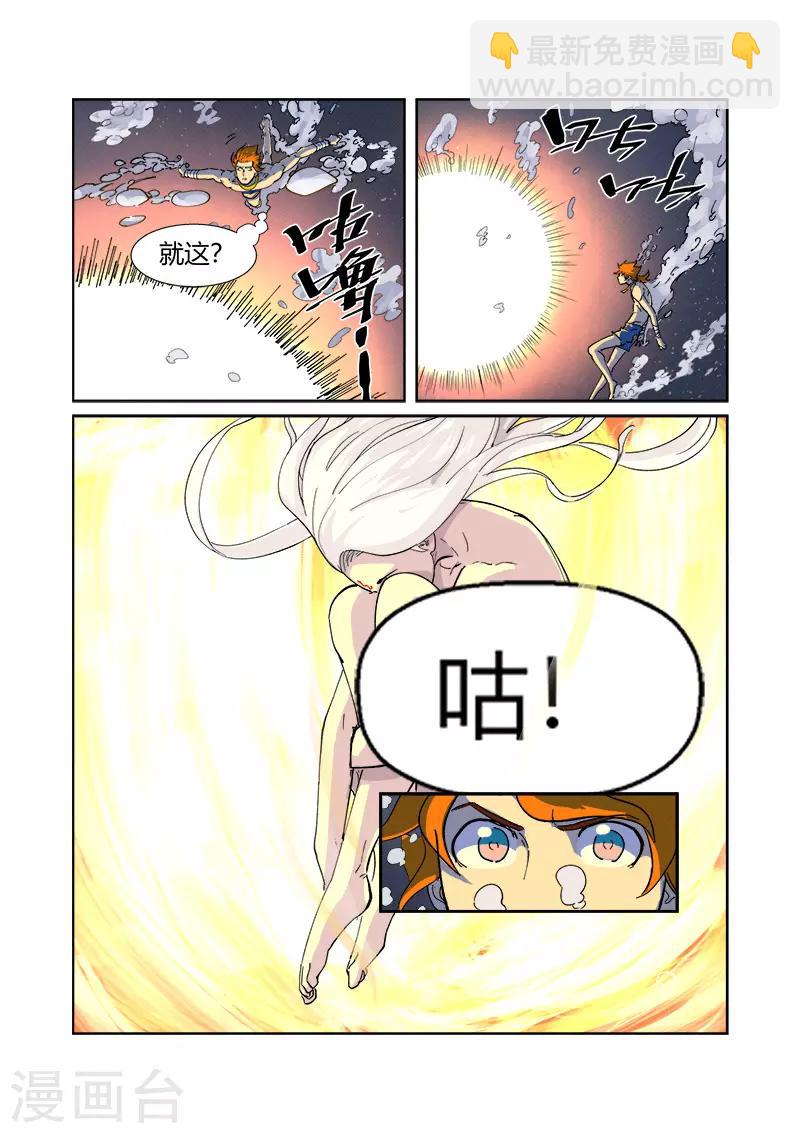 第225话1 潭底之物4