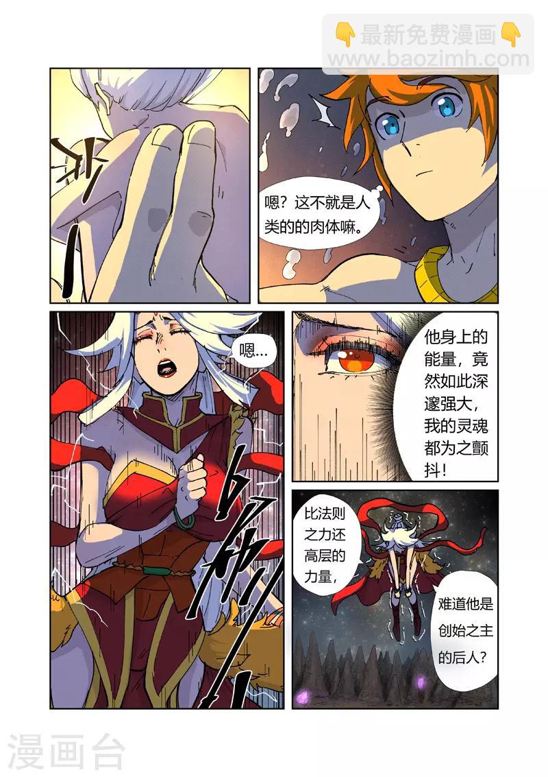 第225话1 潭底之物9