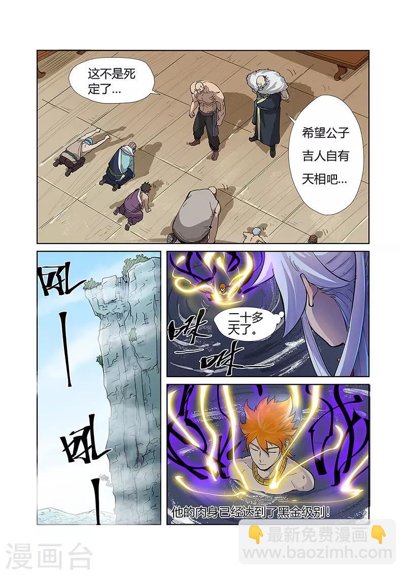 第226话2 掌控法则3