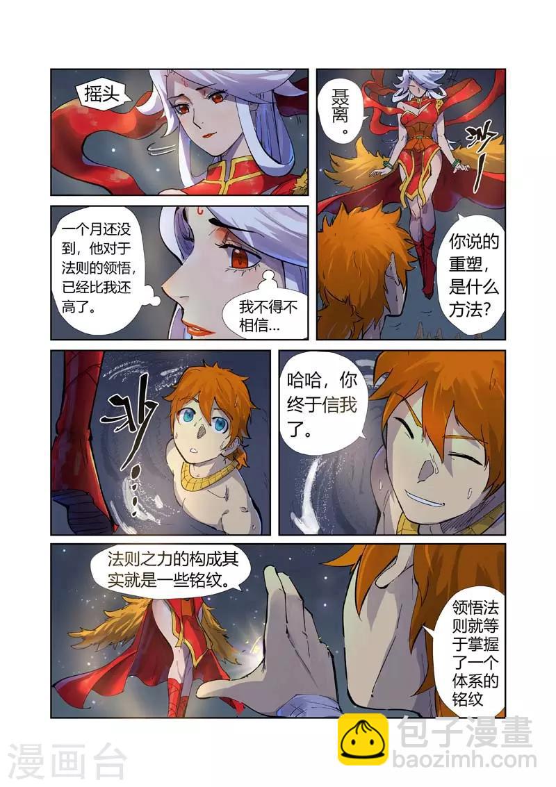 第226话2 掌控法则5