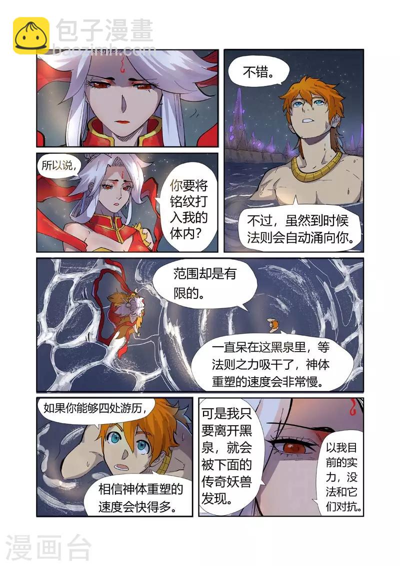 第226话2 掌控法则7