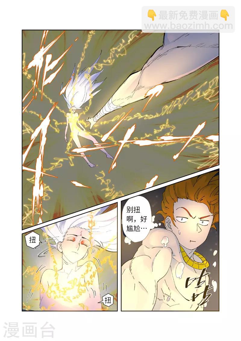 第227话1 重塑肉身4