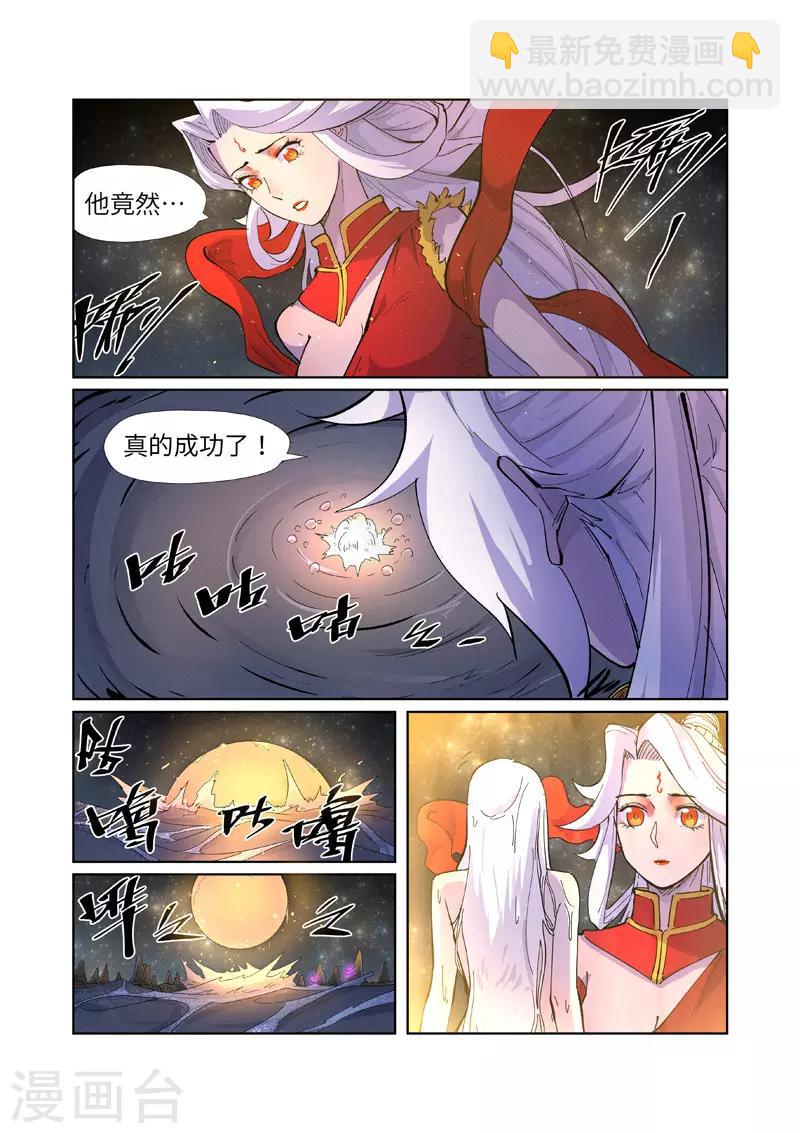 第227话2 重塑肉身5