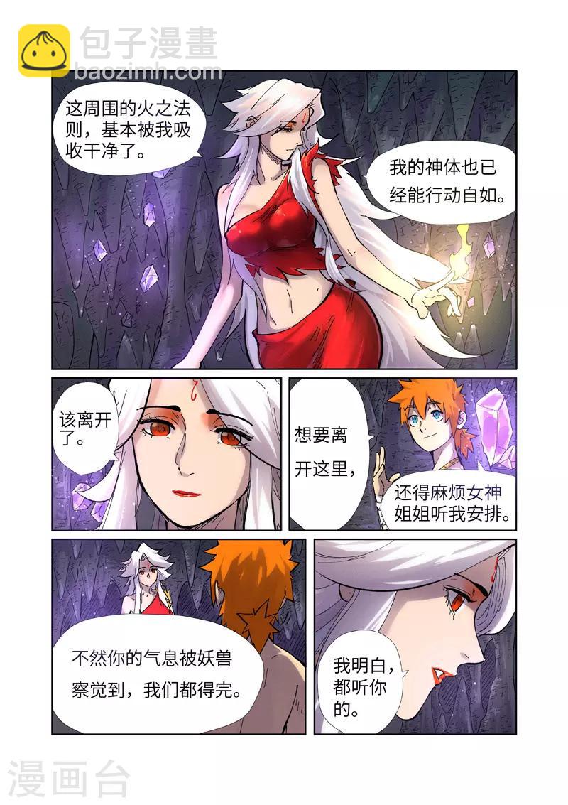 第228话1 离开黑泉1