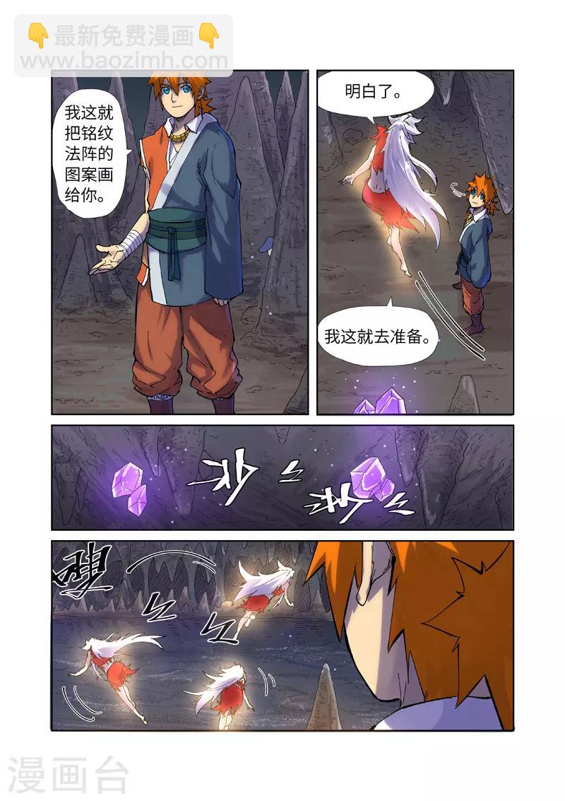第228话1 离开黑泉3