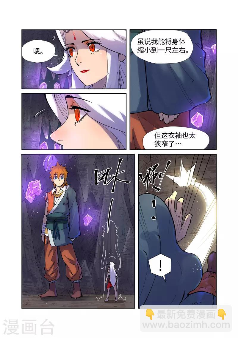 第228话1 离开黑泉5