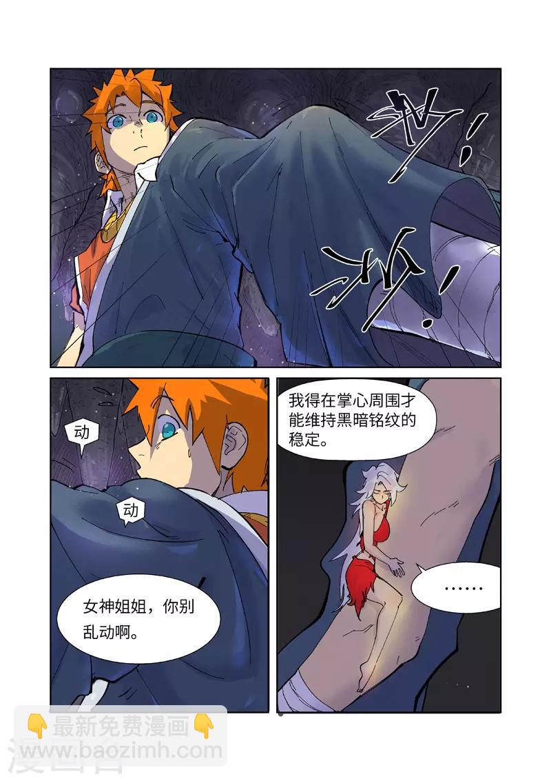 第228话1 离开黑泉6