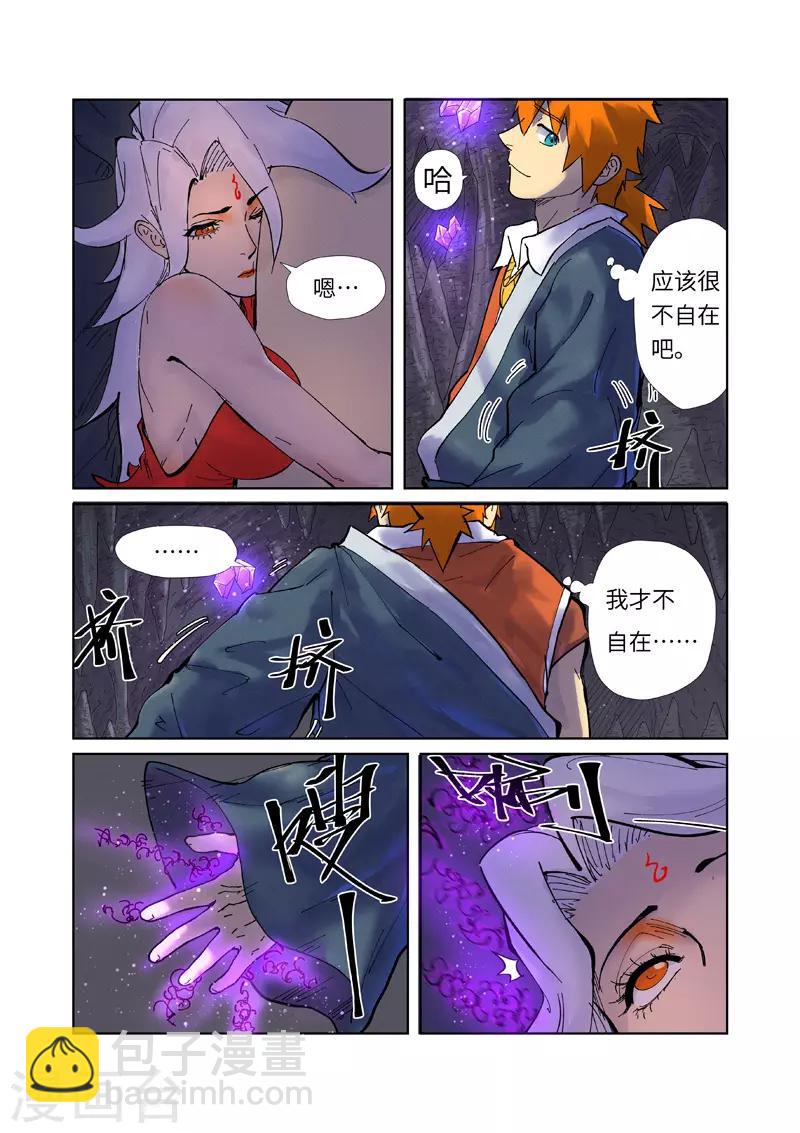 第228话1 离开黑泉7