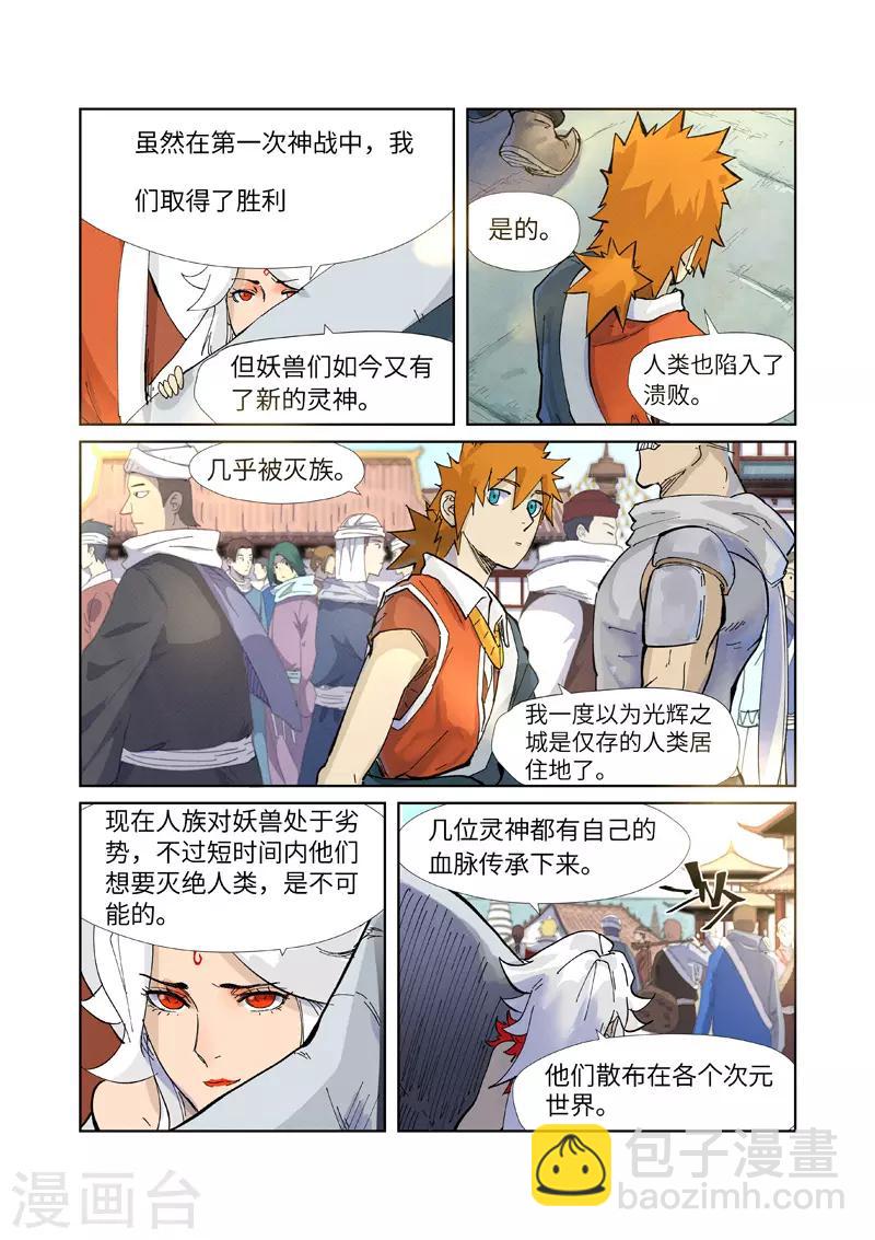 第228话2 离开黑泉4