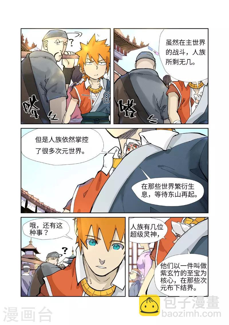 第228话2 离开黑泉5