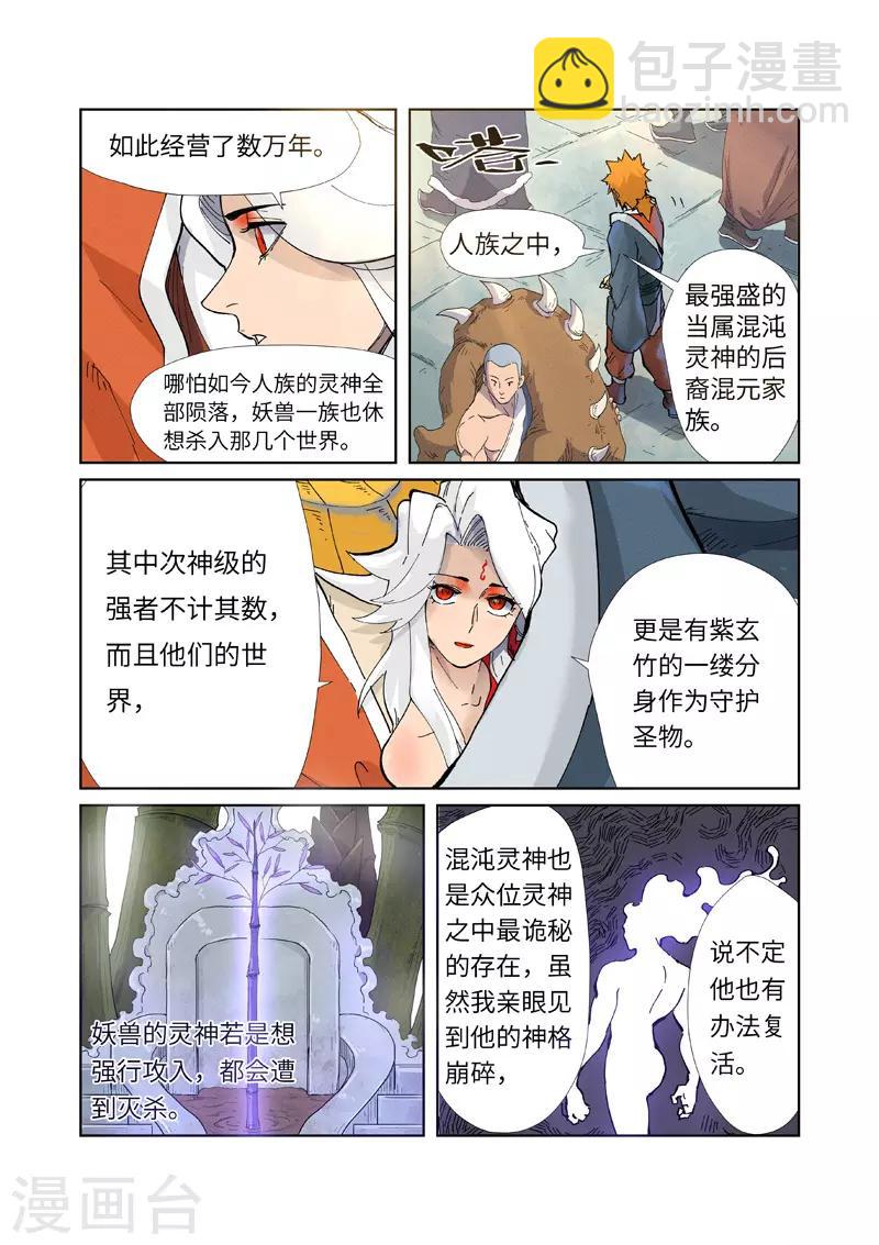 第228话2 离开黑泉6