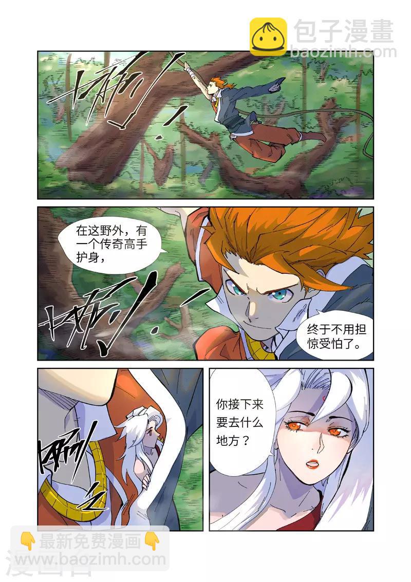 第229话1 地下世界3