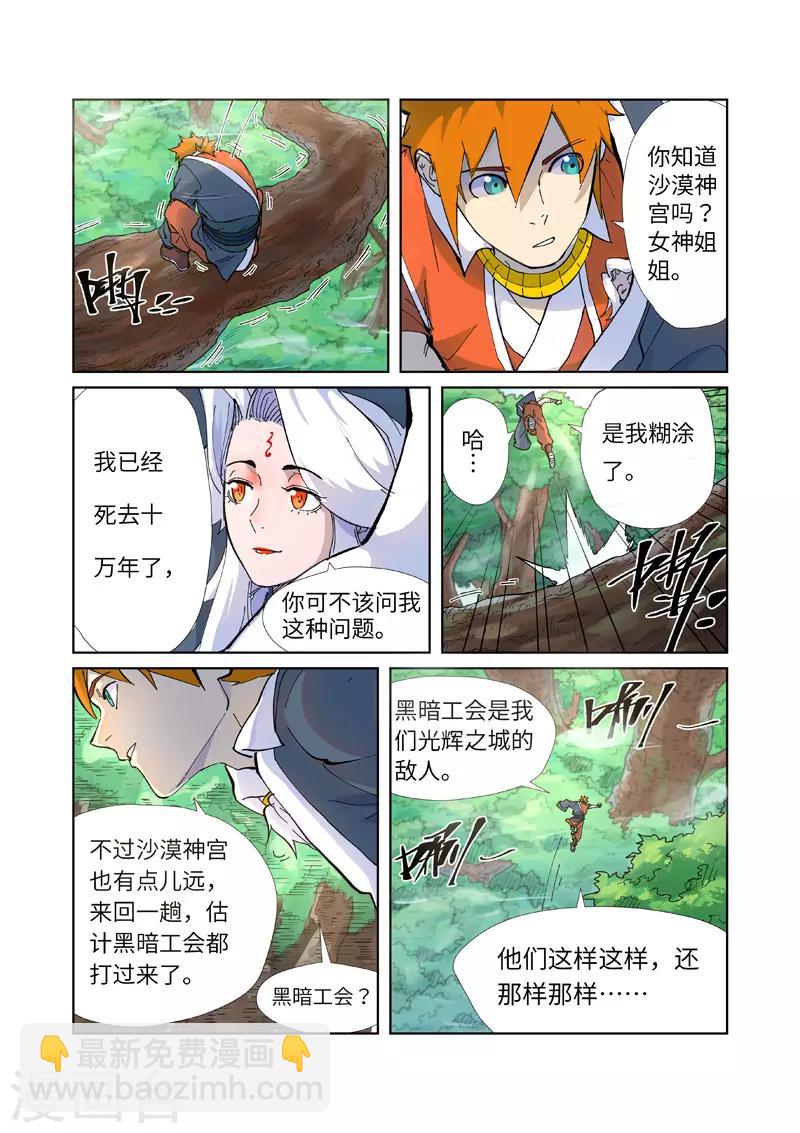 第229话1 地下世界4