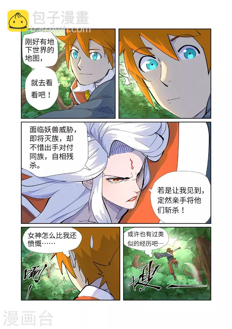 第229话1 地下世界5