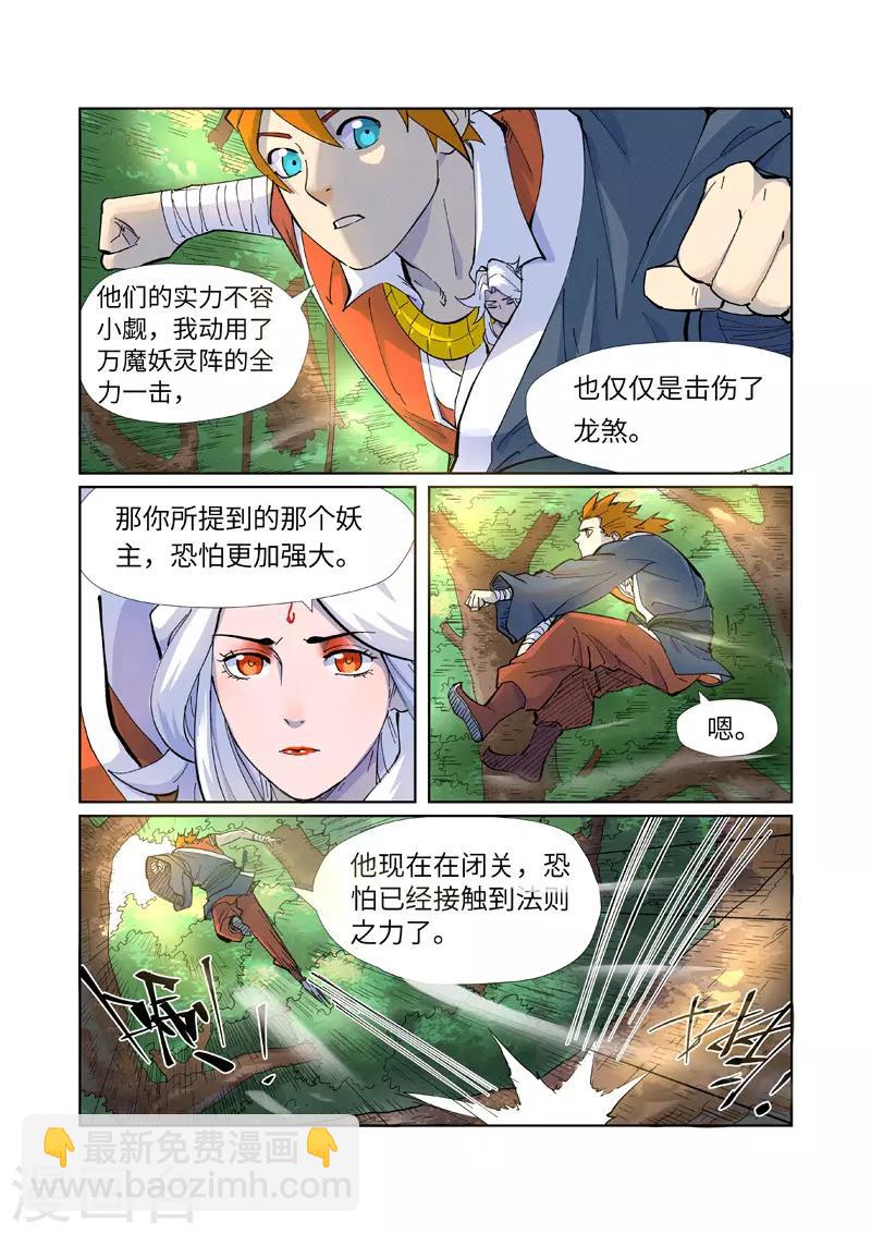 第229话1 地下世界6