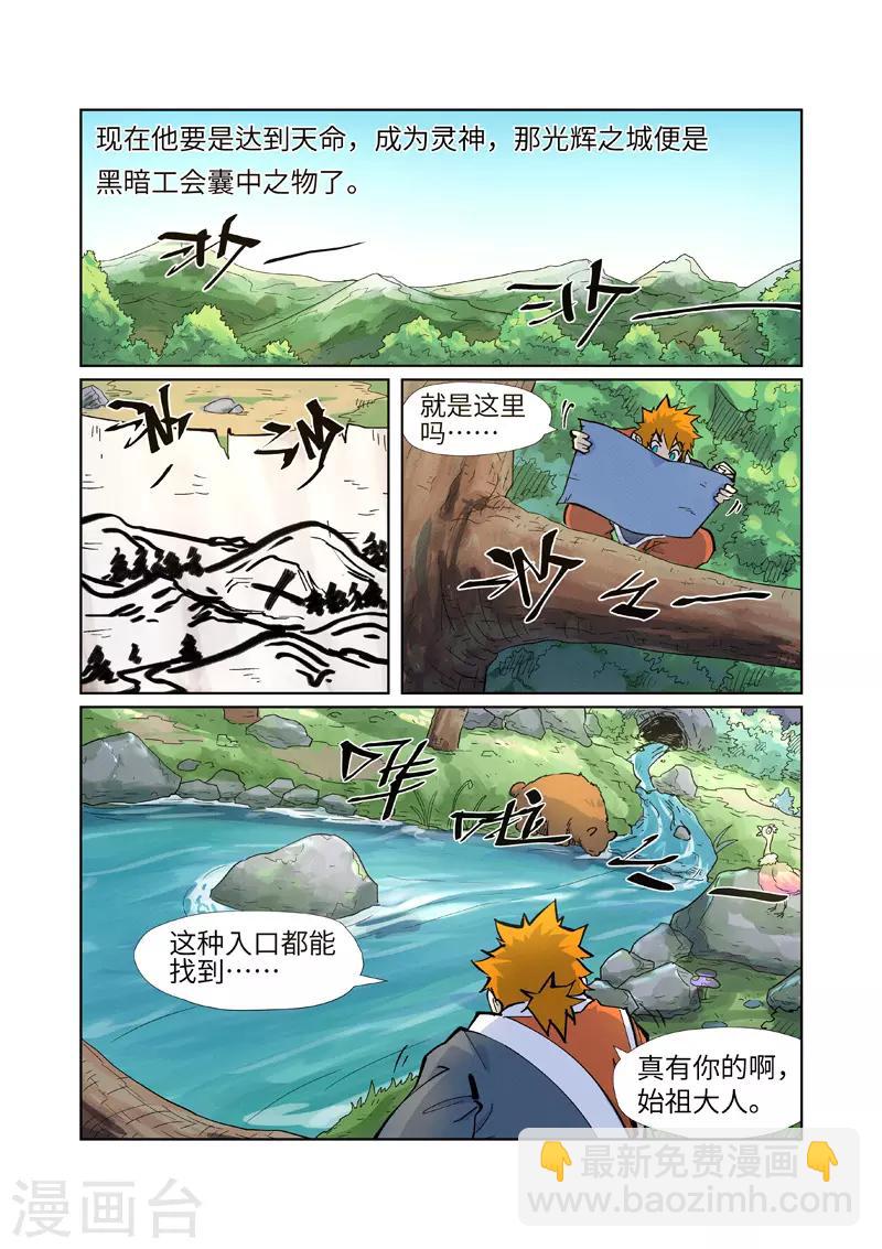 第229话1 地下世界7