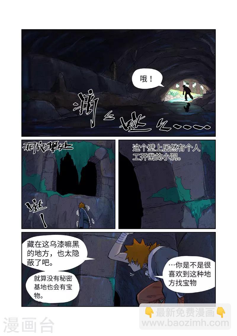 第229话1 地下世界8