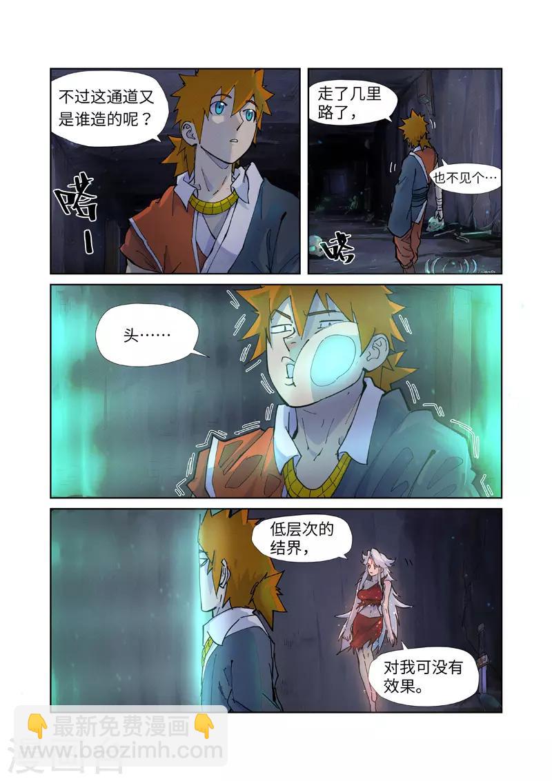 第229话2 地下世界1