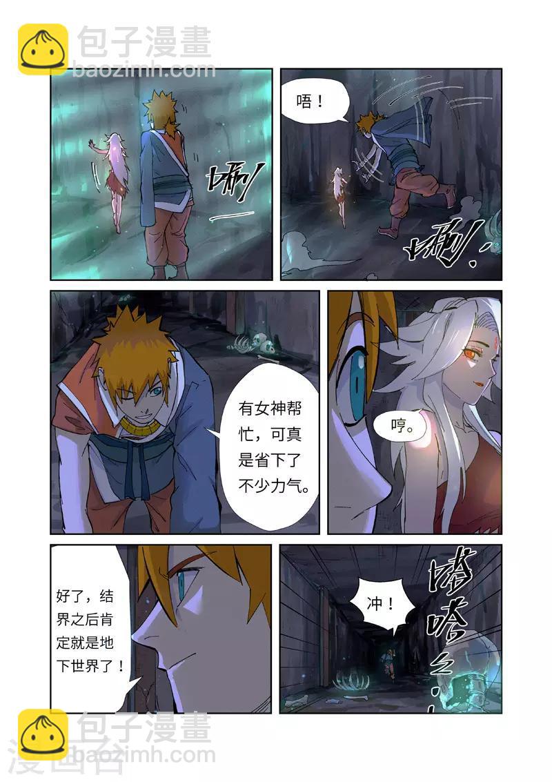第229话2 地下世界2