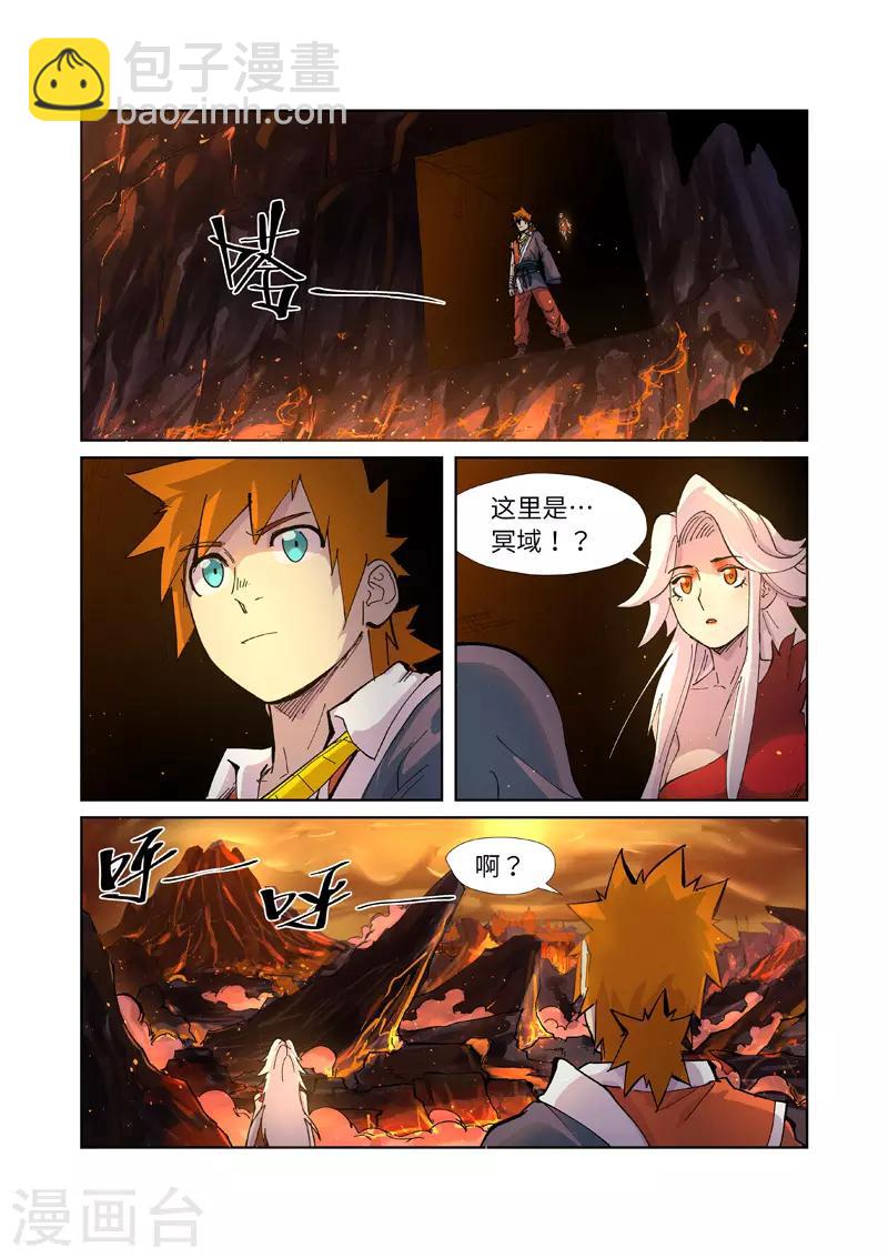 第229话2 地下世界4