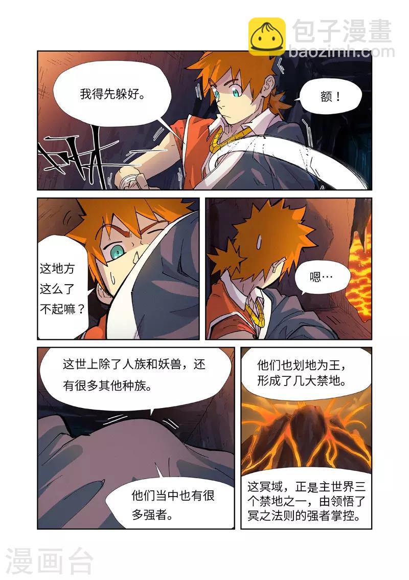 第229话2 地下世界5