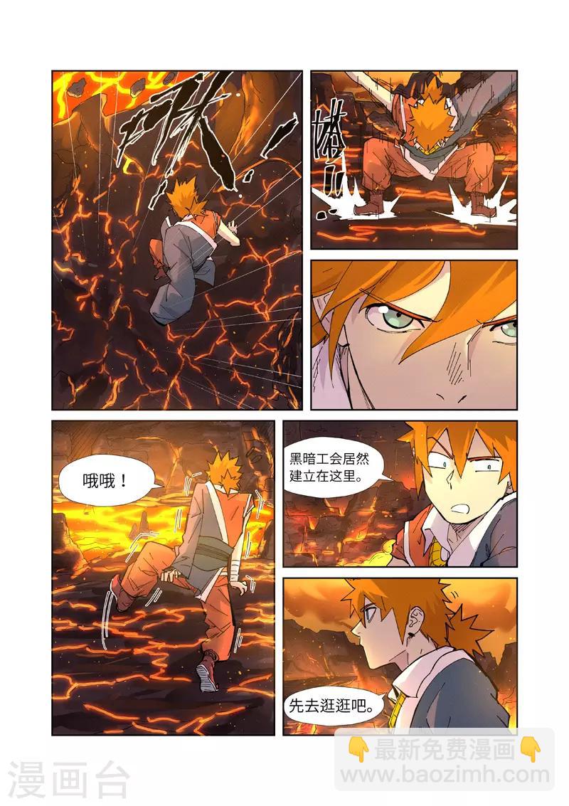 第229话2 地下世界7