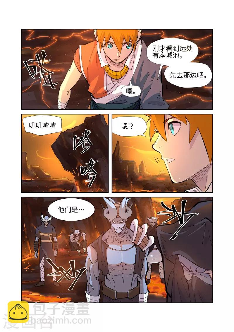 第229话2 地下世界8