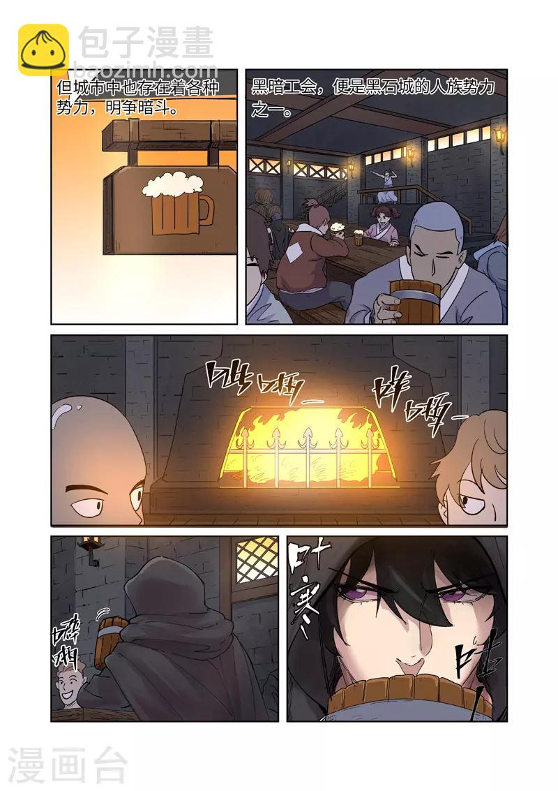 第230话1 黑石城6