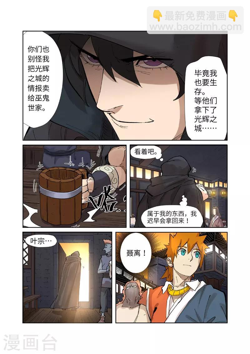 第230话1 黑石城8