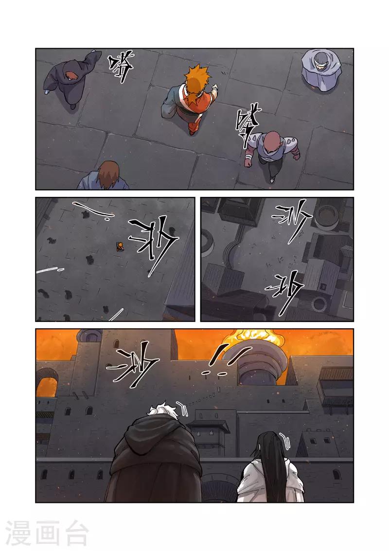 第230话2 黑石城0