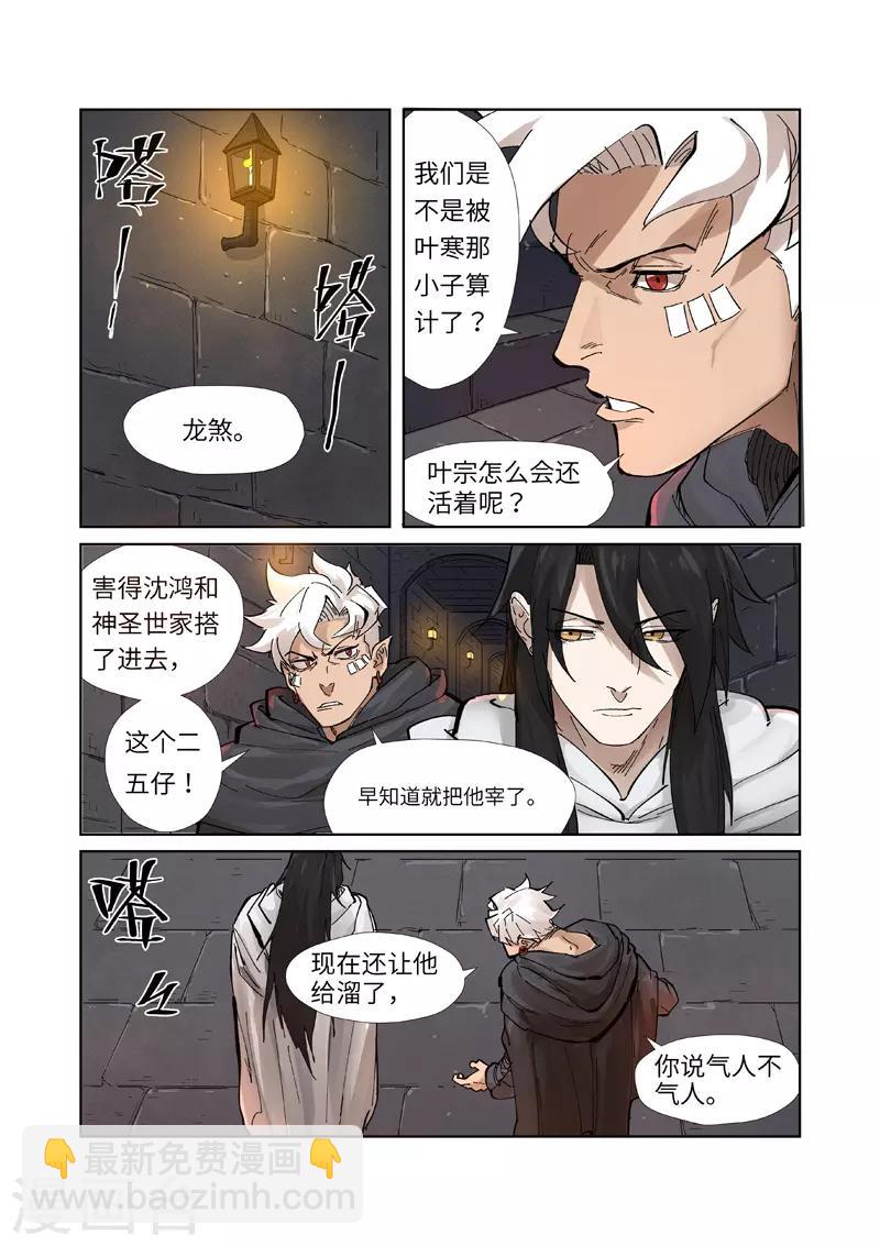 第230话2 黑石城1