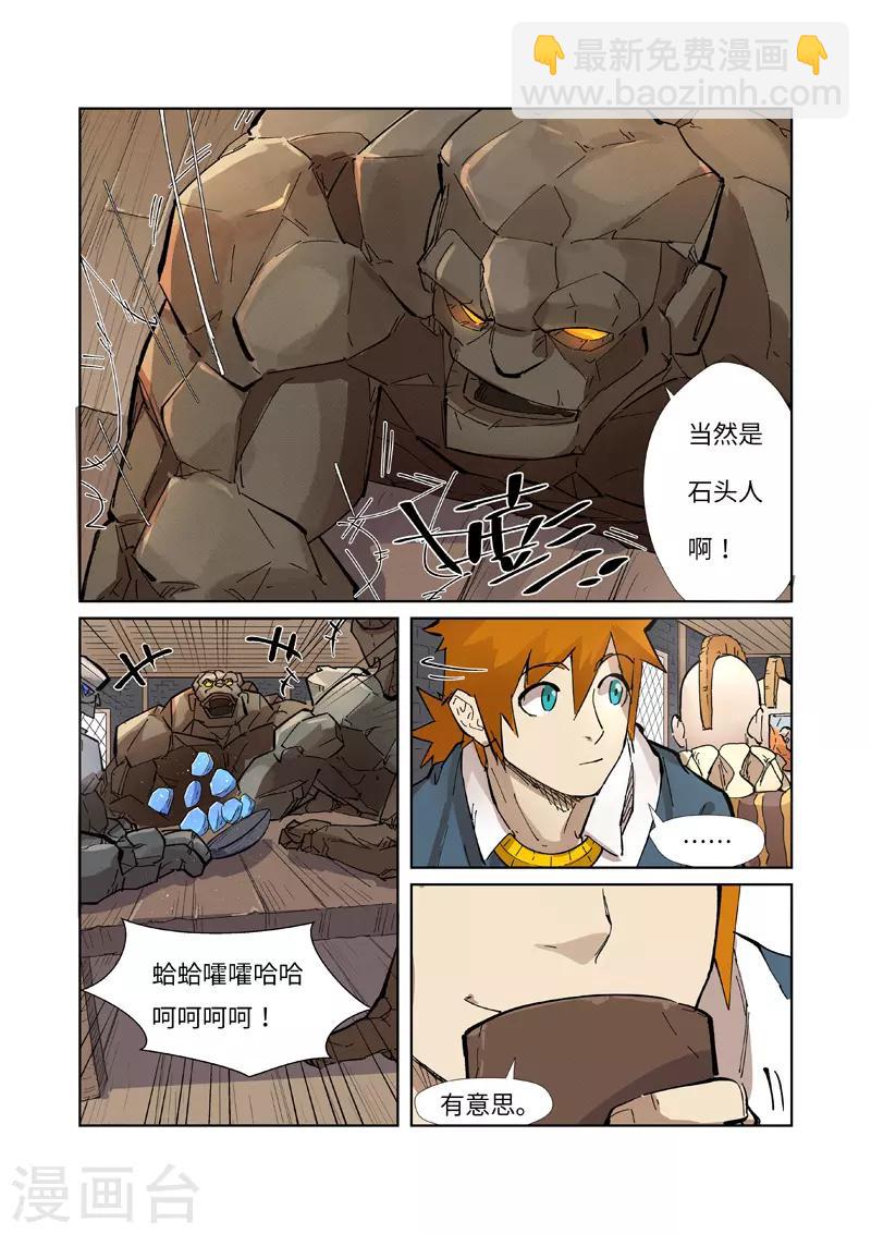 第230话2 黑石城10
