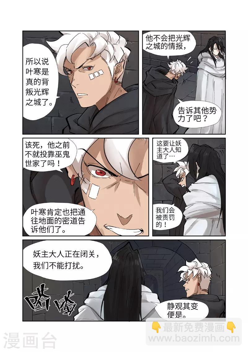 第230话2 黑石城3