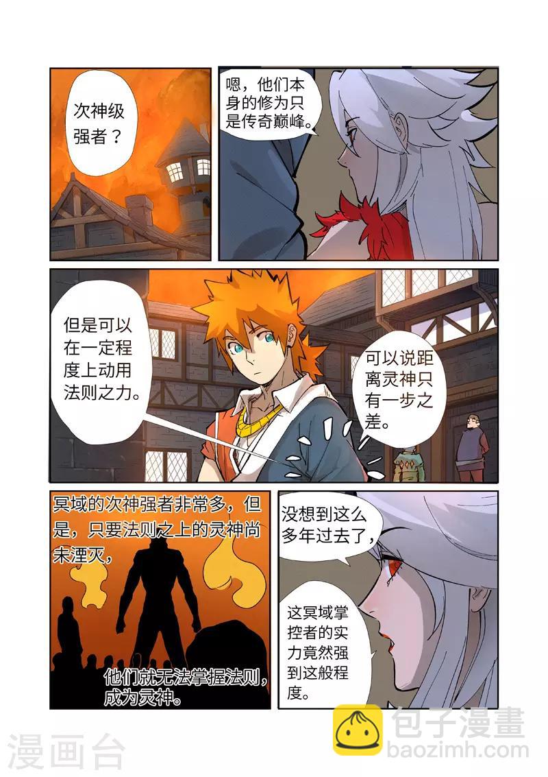 第230话2 黑石城5