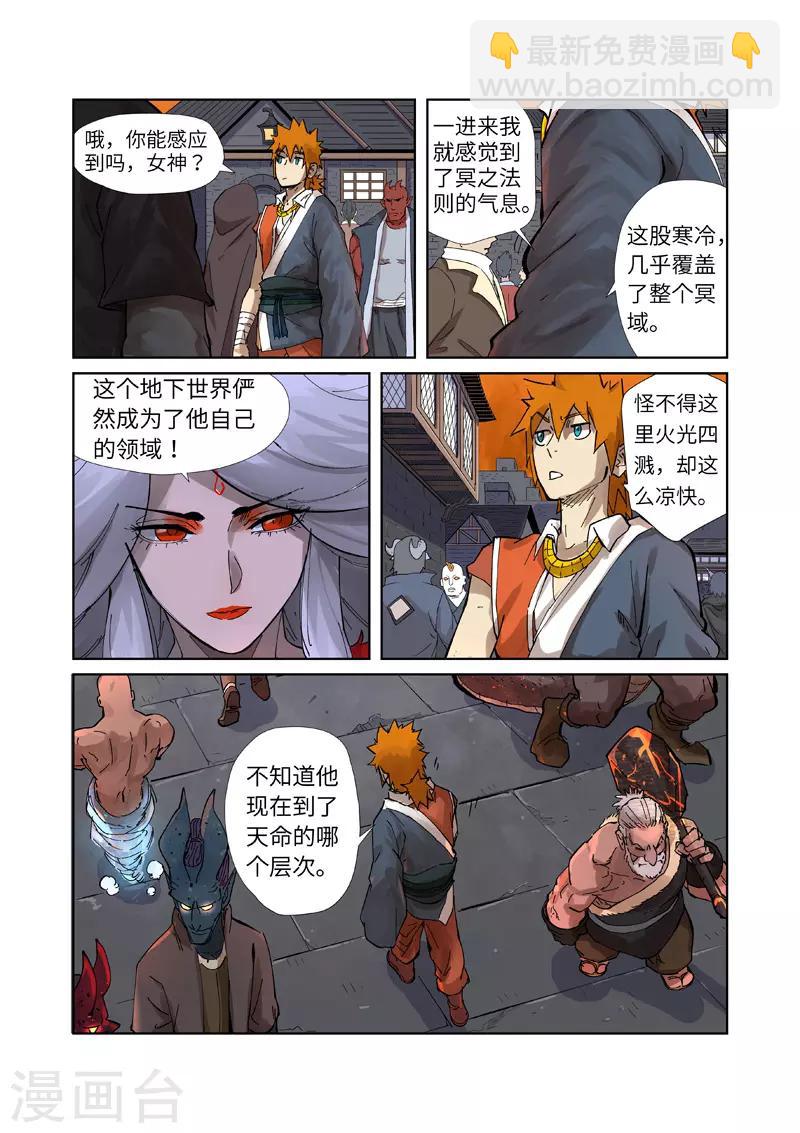 第230话2 黑石城6