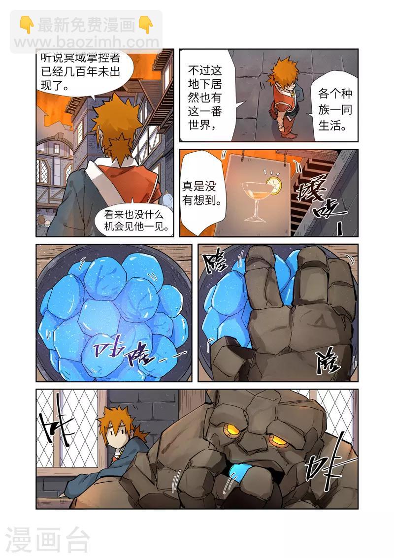 第230话2 黑石城7