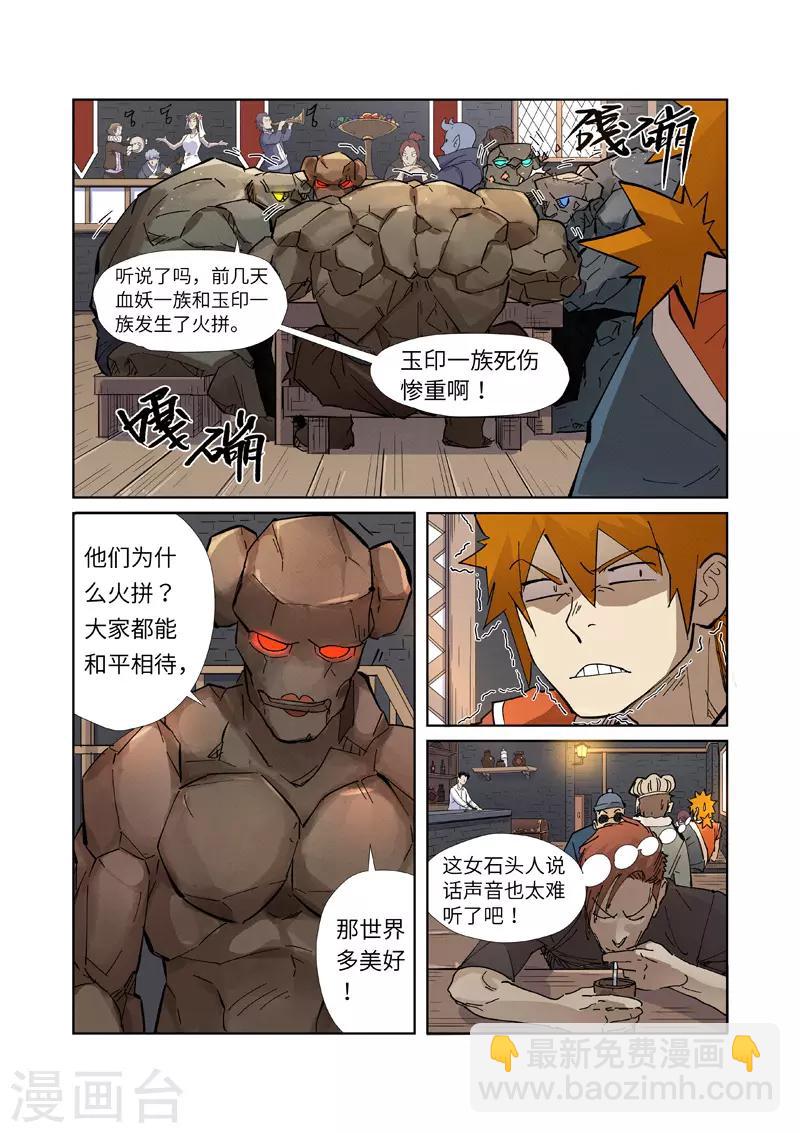第230话2 黑石城8