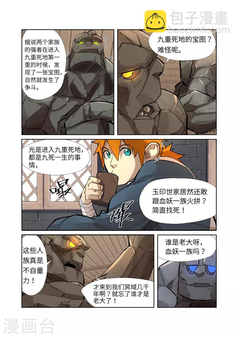 第230话2 黑石城9