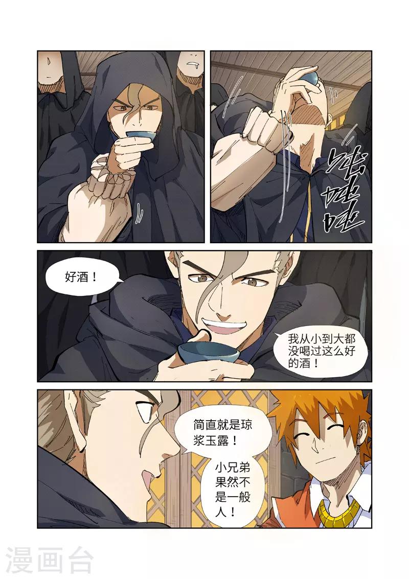 第231话2 加入玉印家族0
