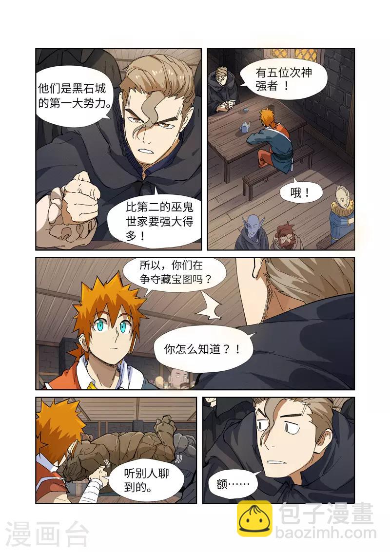 第231话2 加入玉印家族2