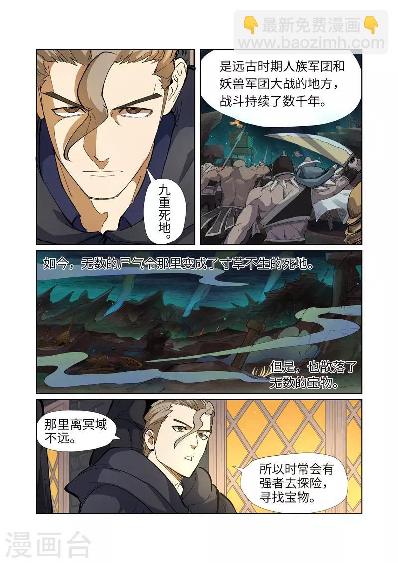 第231话2 加入玉印家族5