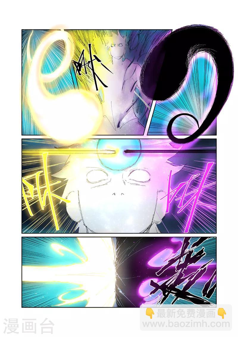 第233话1 高级铭纹9