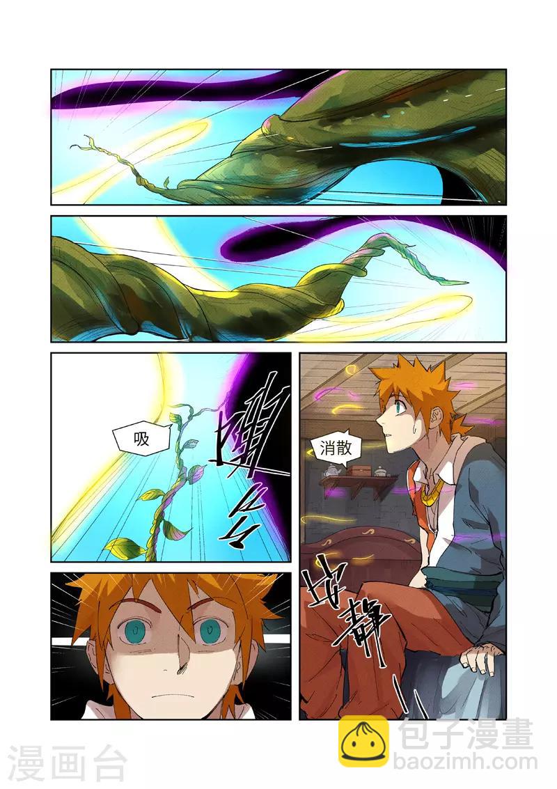 第233话2 高级铭纹4