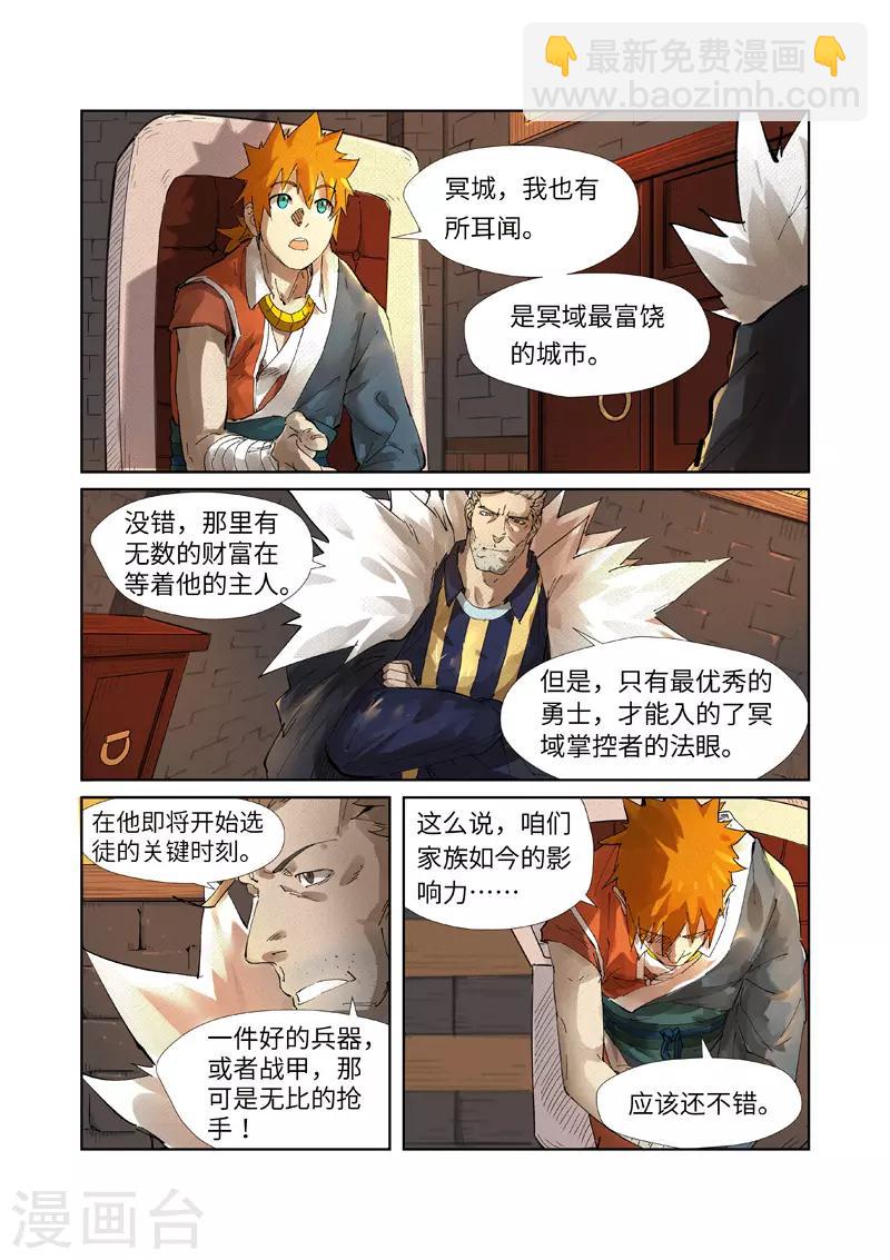第234话1 光辉之城的危机？3