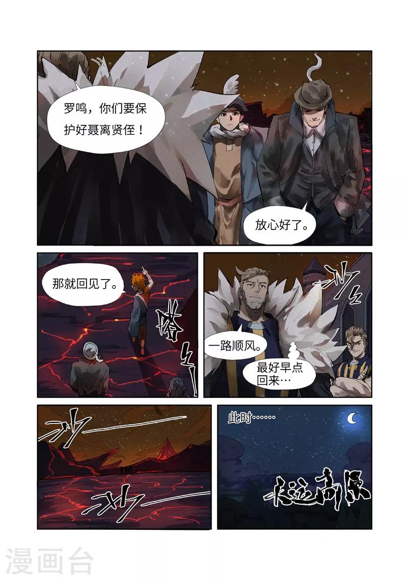 第234话2 光辉之城的危机0