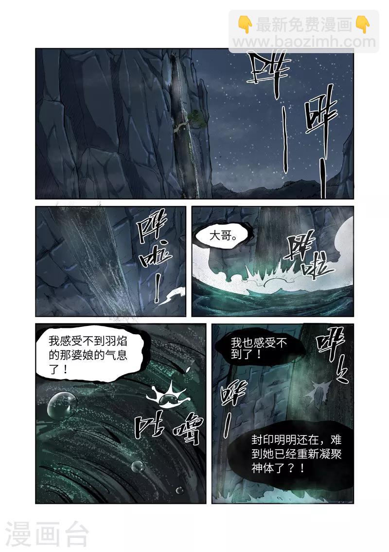 第234话2 光辉之城的危机1